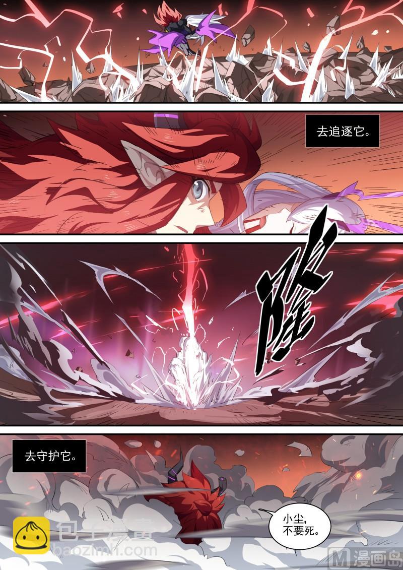 第116话：超级超级喜欢你-第123话