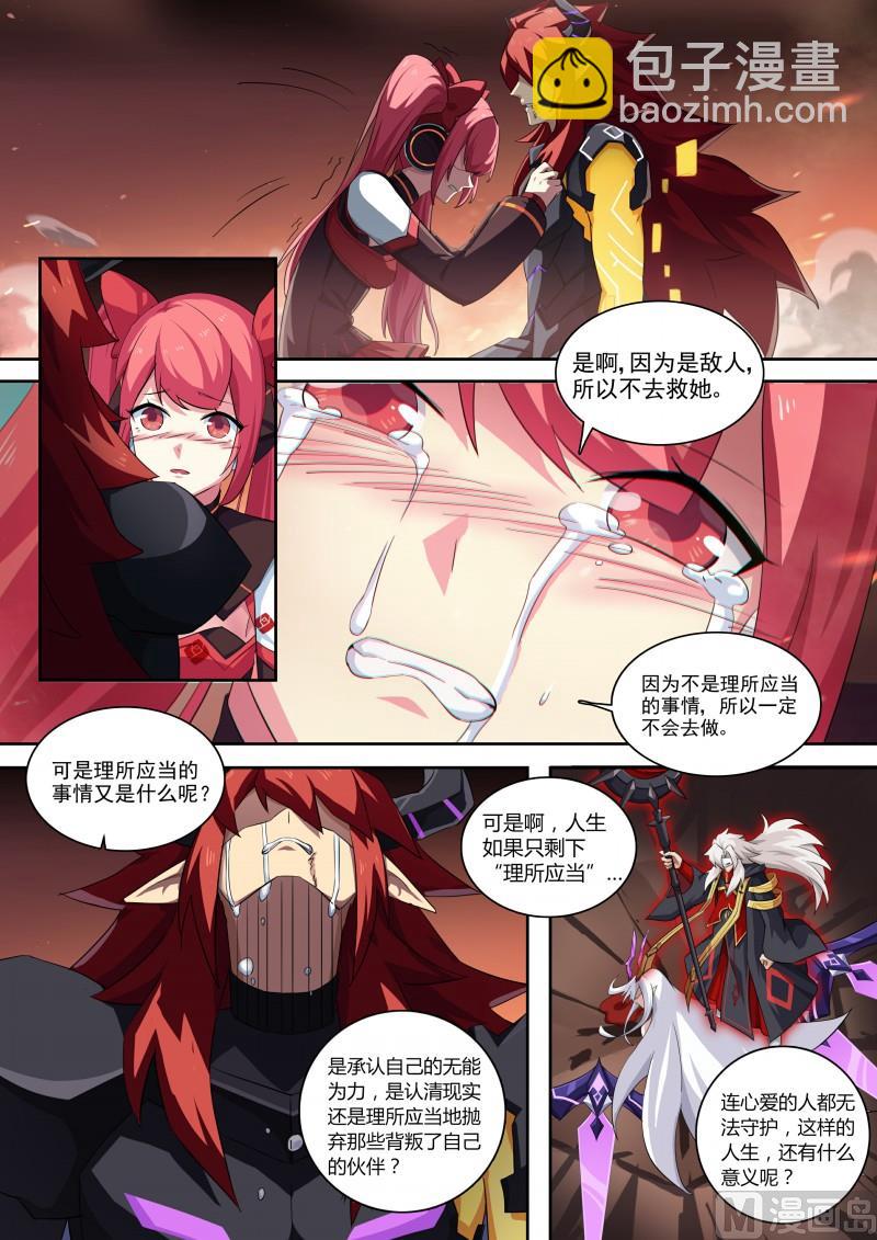 第116话：超级超级喜欢你-第123话