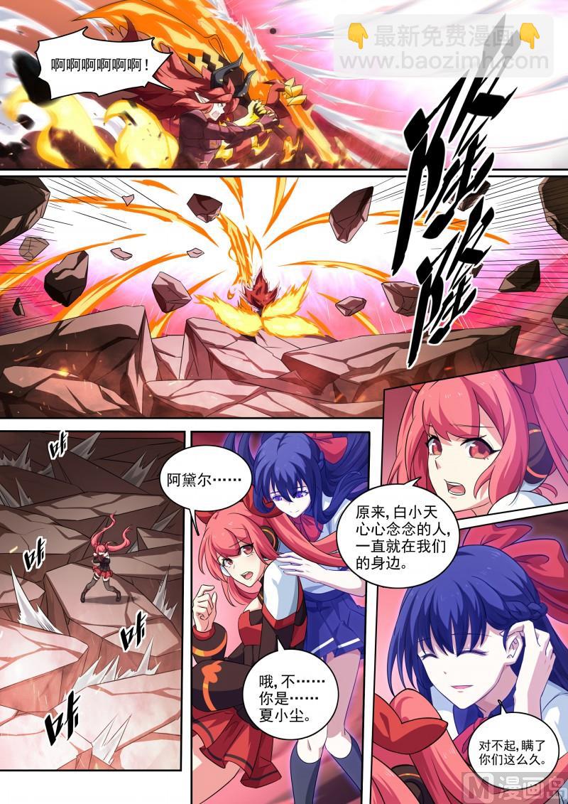 第118话：狂炎伊撒-第125话