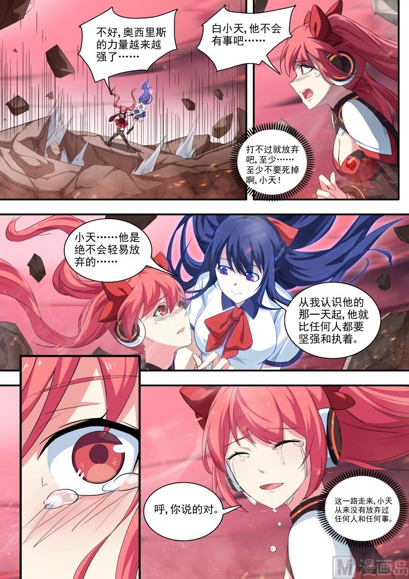 第118话：狂炎伊撒-第125话