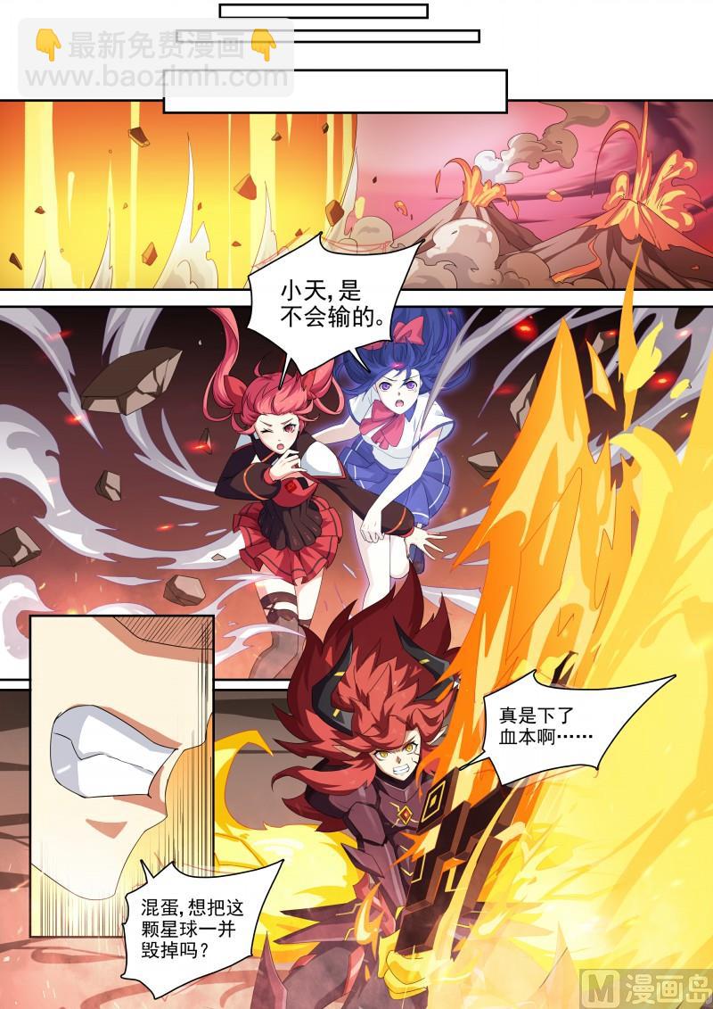 第118话：狂炎伊撒-第125话