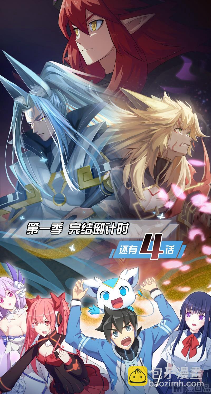 第118话：狂炎伊撒-第125话