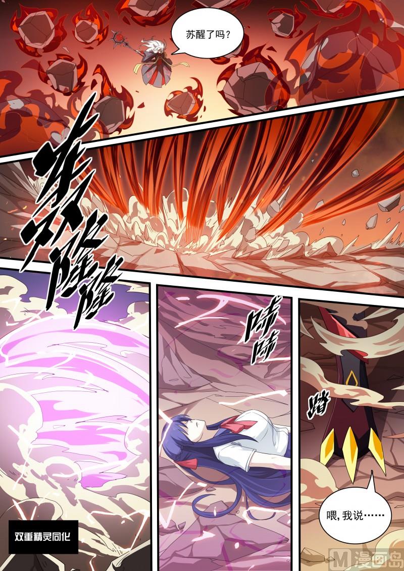 第118话：狂炎伊撒-第125话