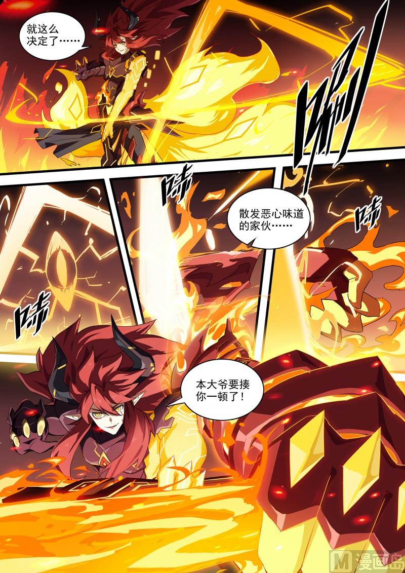 第118话：狂炎伊撒-第125话