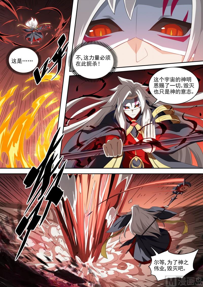 第118话：狂炎伊撒-第125话