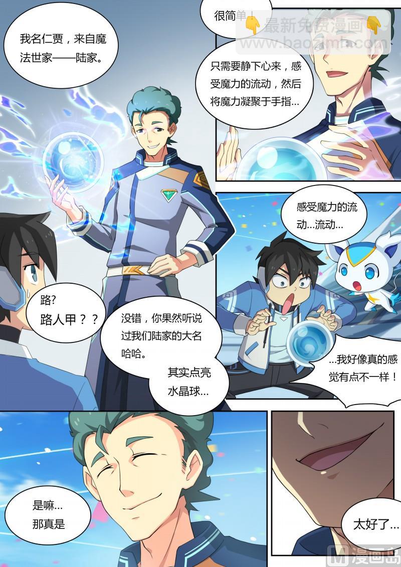 第14话：资质考试-第15话
