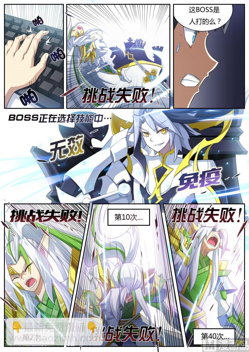 第2话：原来是女神啊-第3话