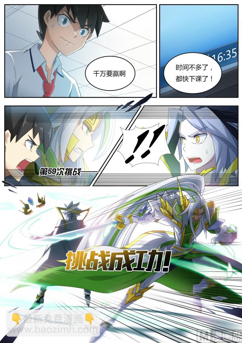 第2话：原来是女神啊-第3话