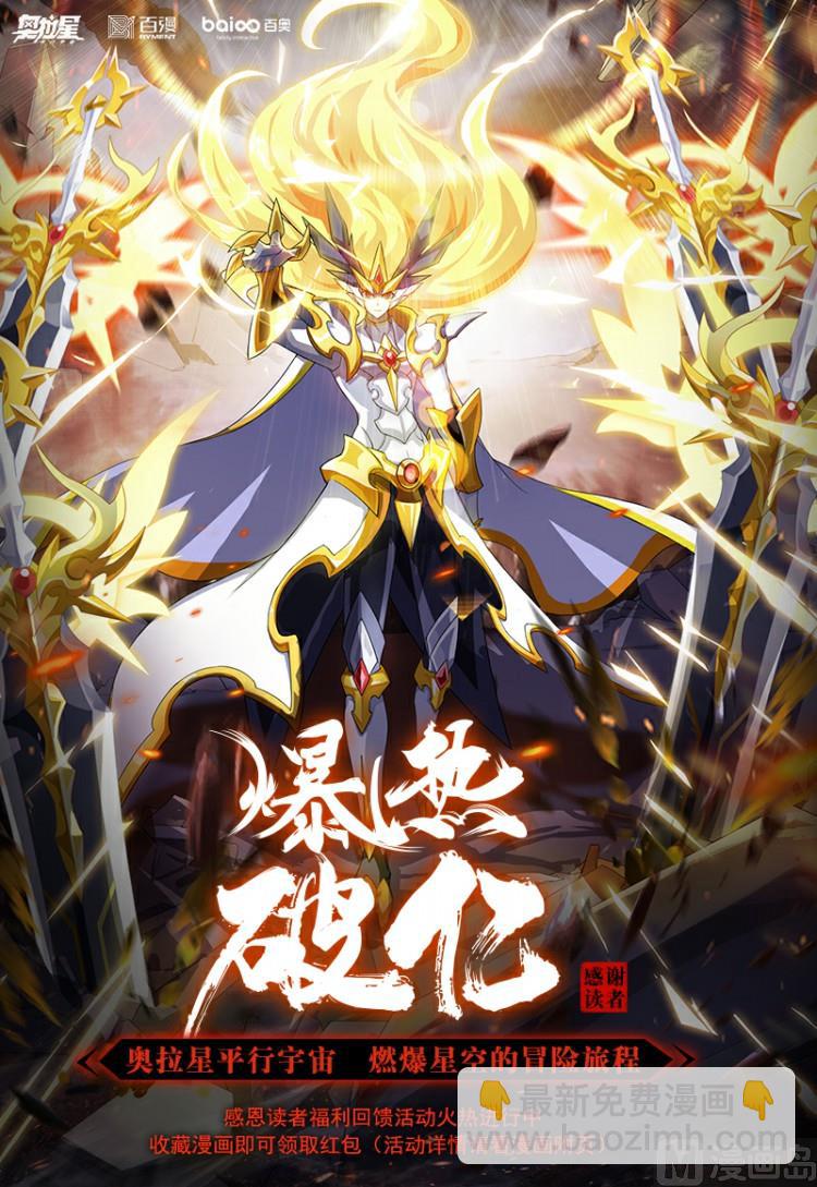 22:六翼的贤者-第23话
