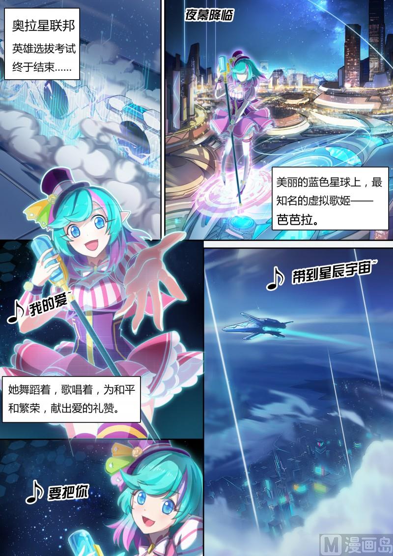 30：蠢蠢欲动-第31话