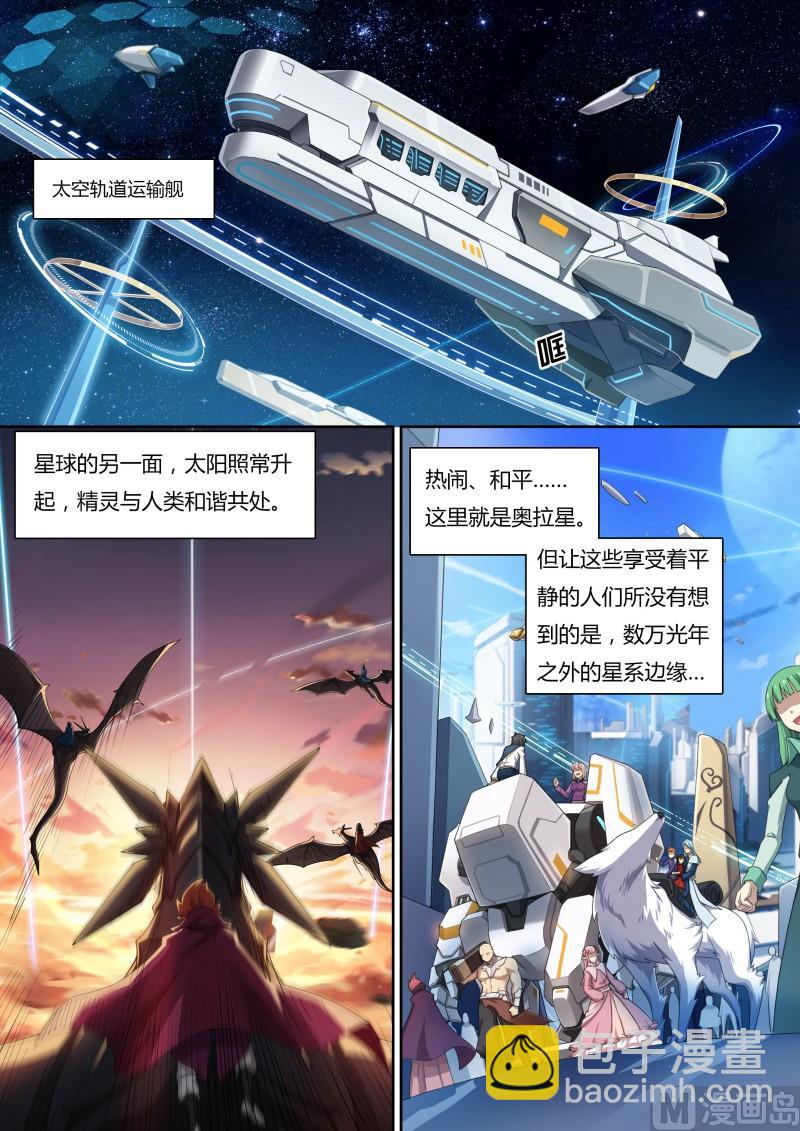 30：蠢蠢欲动-第31话