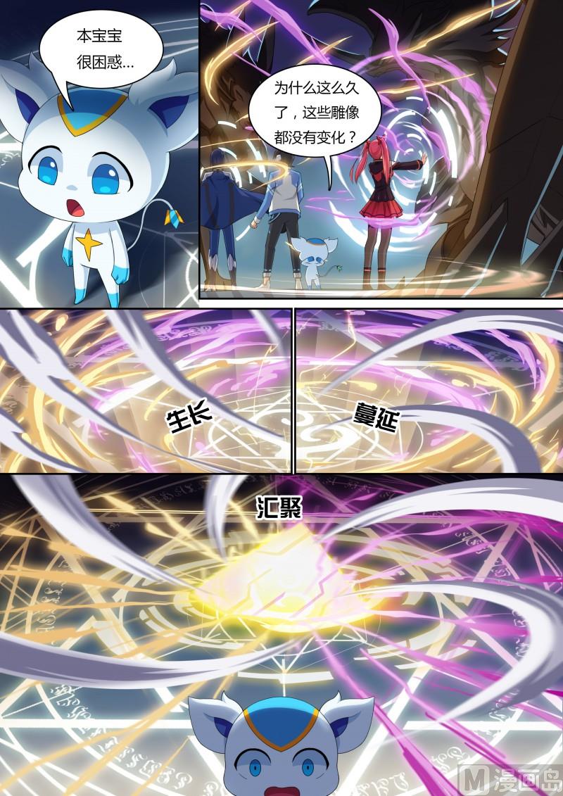 32：法阵之书-第33话