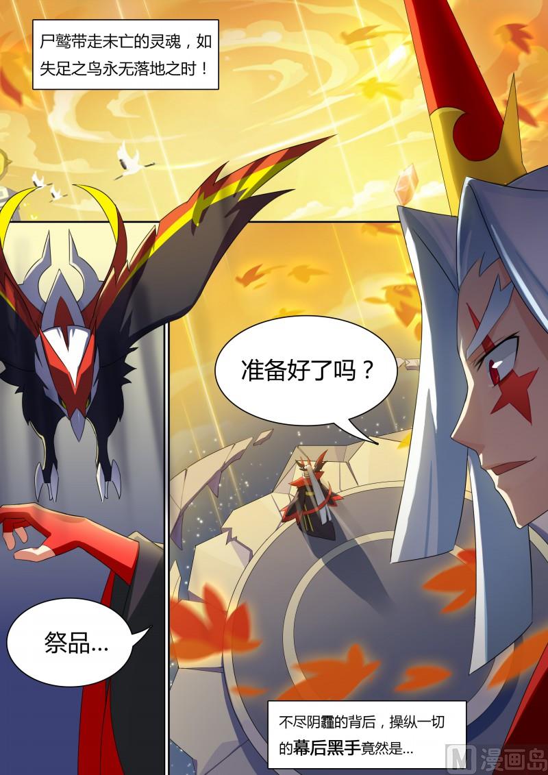 番外2：帝魔凰权-第35话