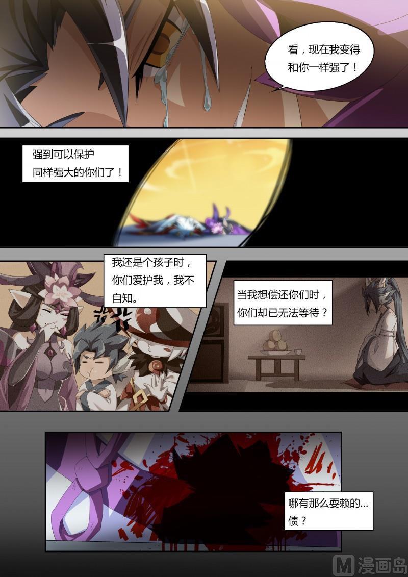 番外4：神魔之子-第37话