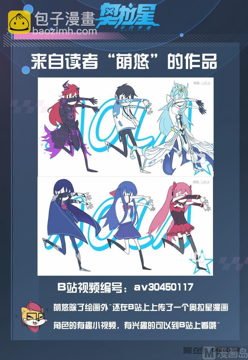 番外4：神魔之子-第37话