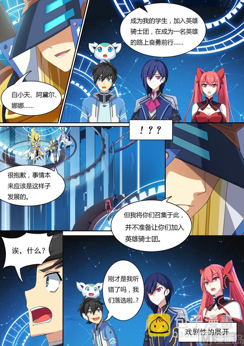 34：最高统帅-第39话