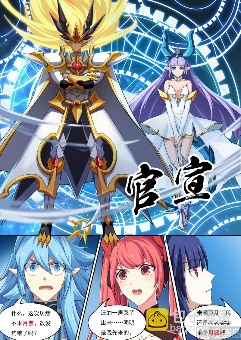 34：最高统帅-第39话