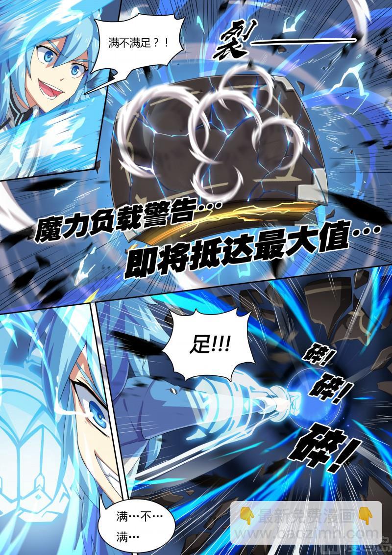 34：最高统帅-第39话