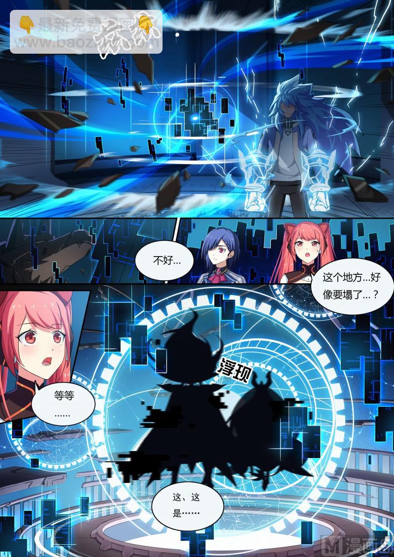34：最高统帅-第39话