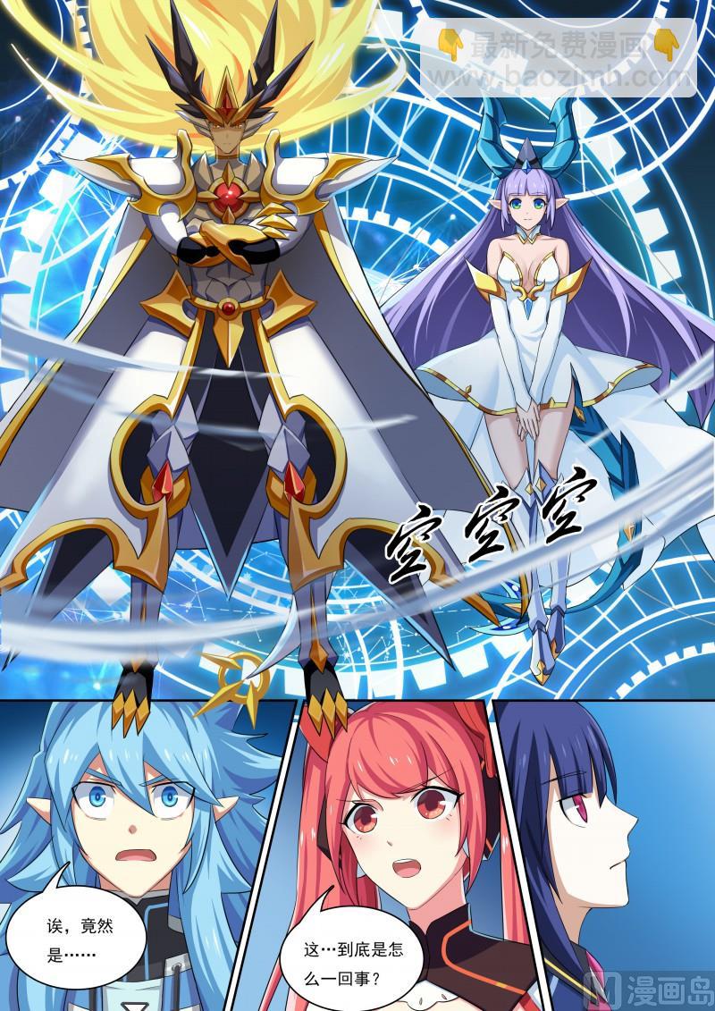 34：最高统帅-第39话