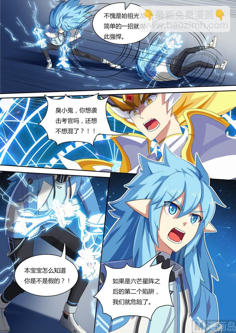 34：最高统帅-第39话