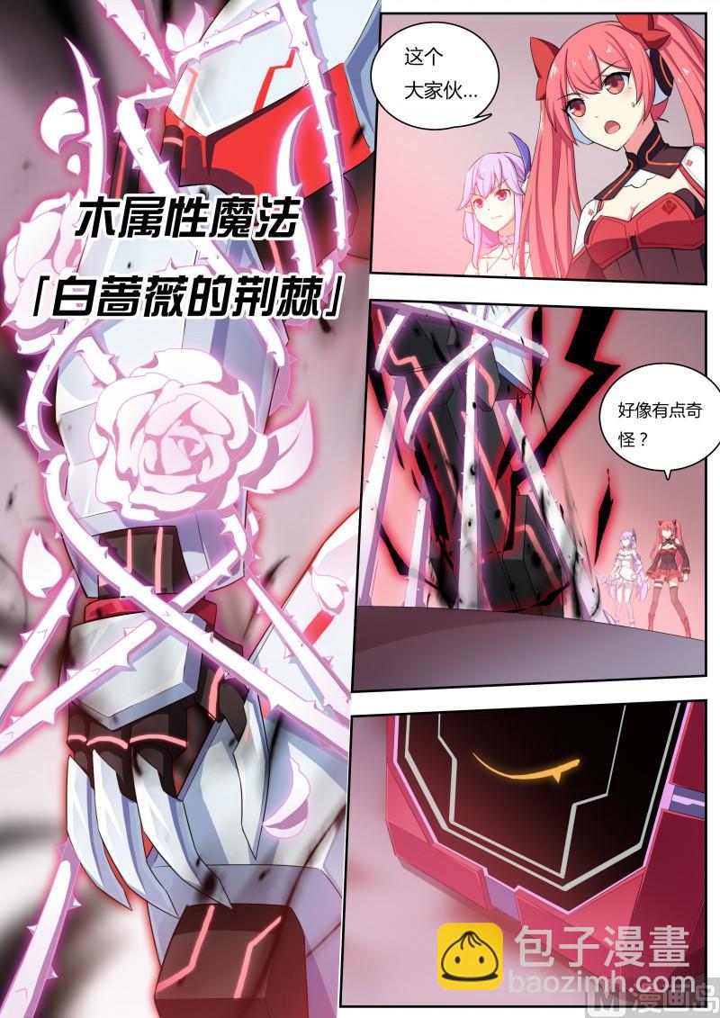 第4话：天使降临-第5话