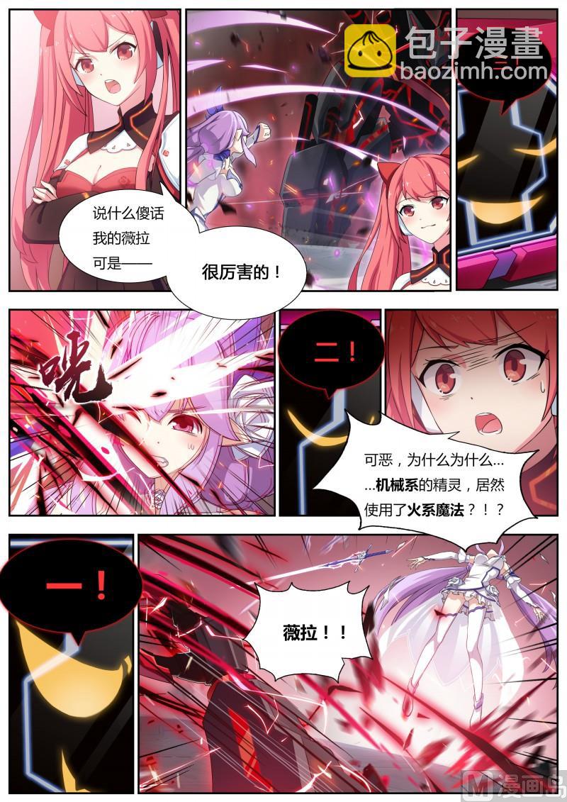 第4话：天使降临-第5话