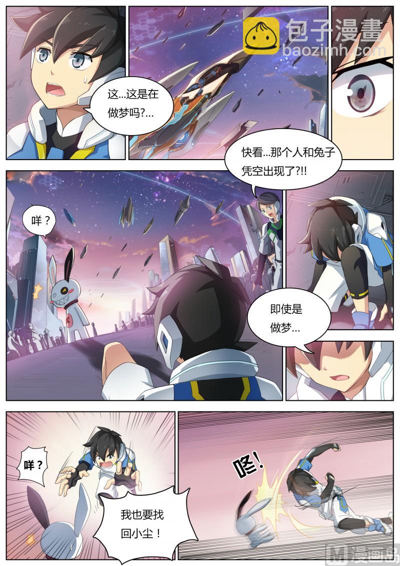 第4话：天使降临-第5话