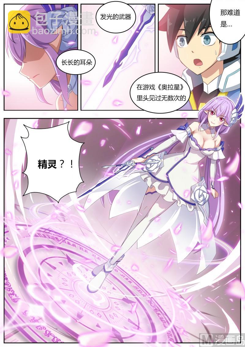 第4话：天使降临-第5话