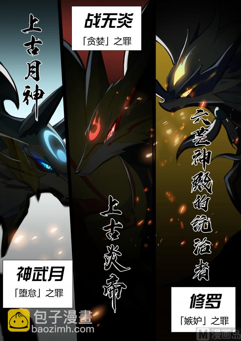 36：七宗罪-第41话