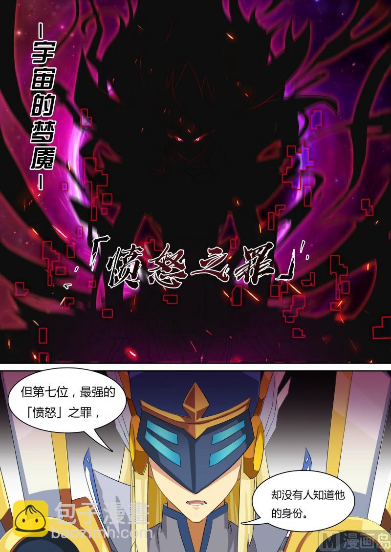 36：七宗罪-第41话