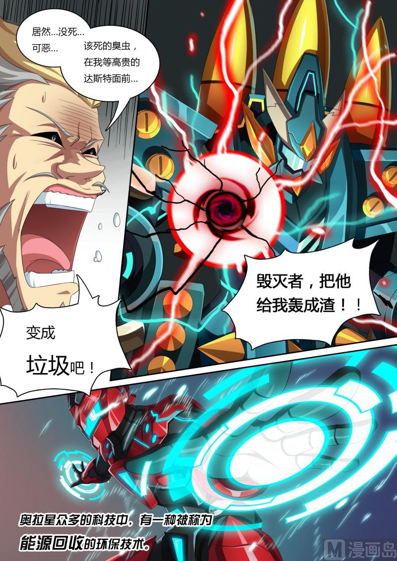 40：钢铁先锋-第45话