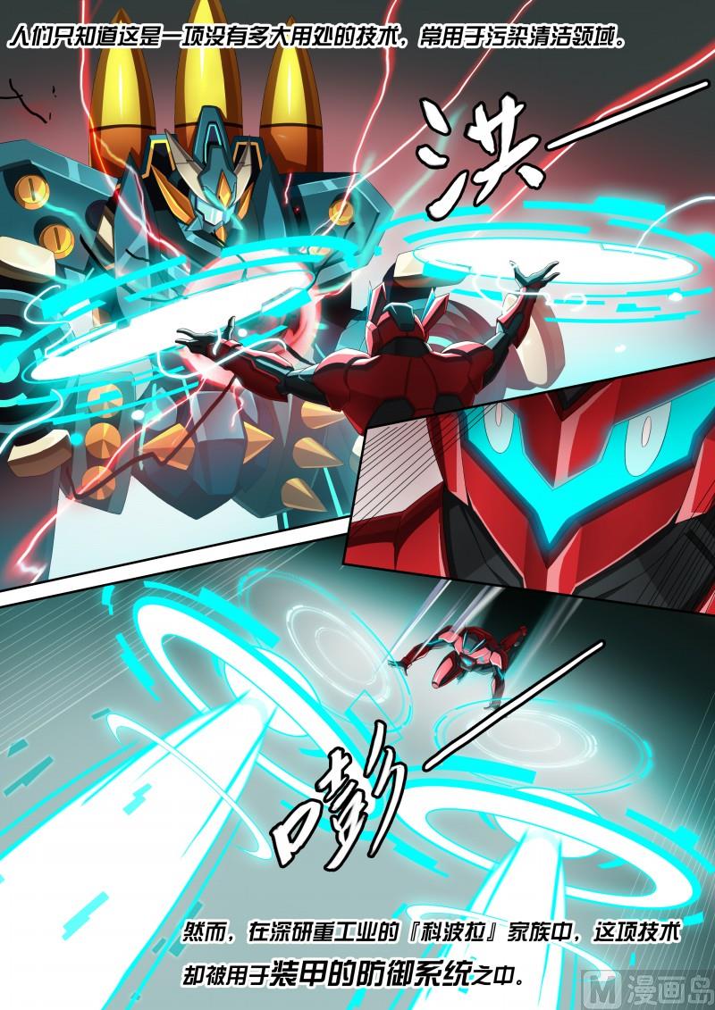 40：钢铁先锋-第45话