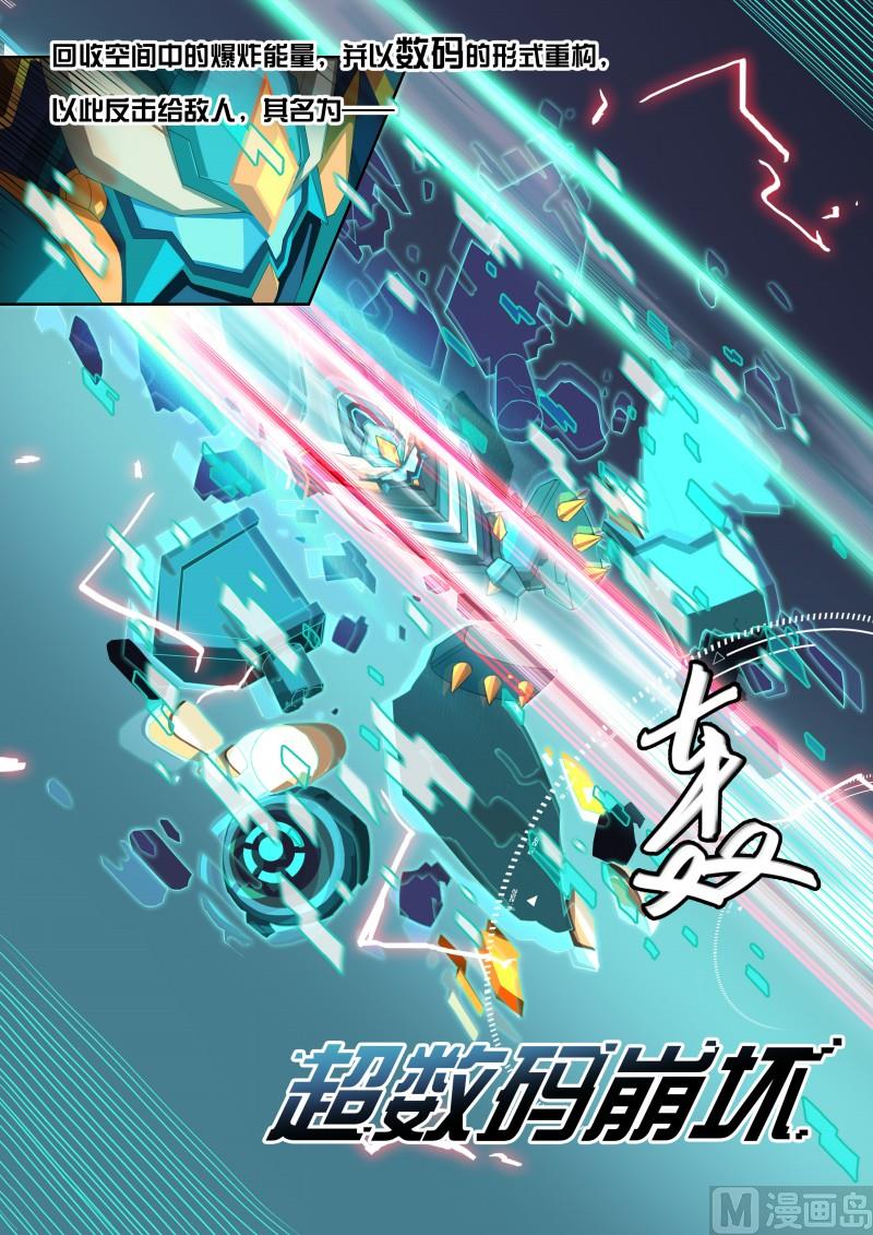 40：钢铁先锋-第45话