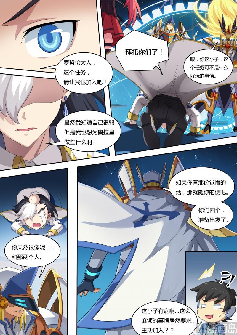 44：想走？不许走-第49话