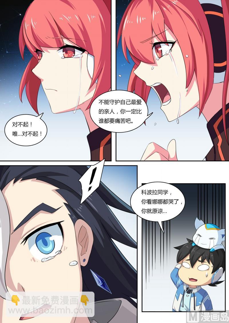44：想走？不许走-第49话
