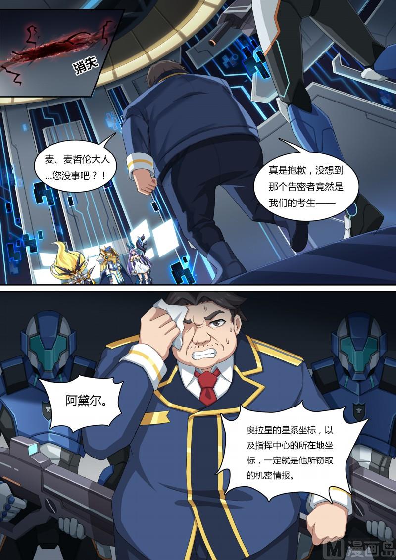 46：告密者-第51话