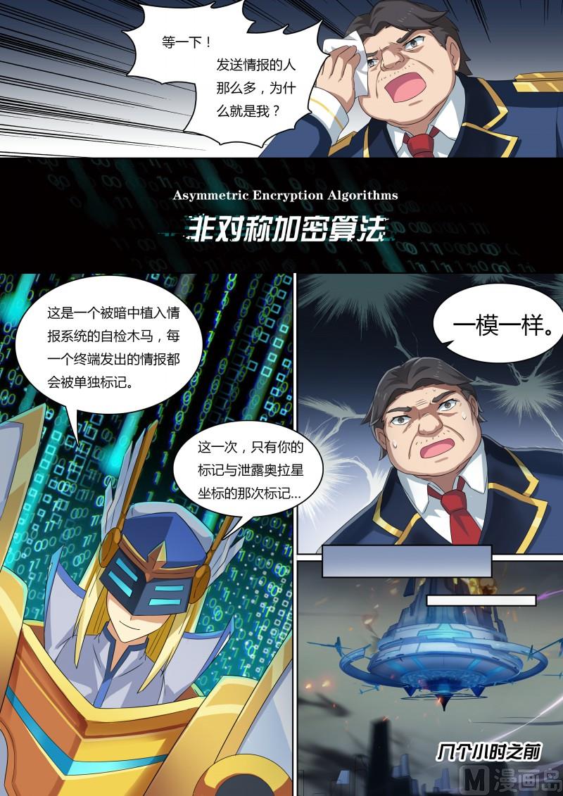 46：告密者-第51话