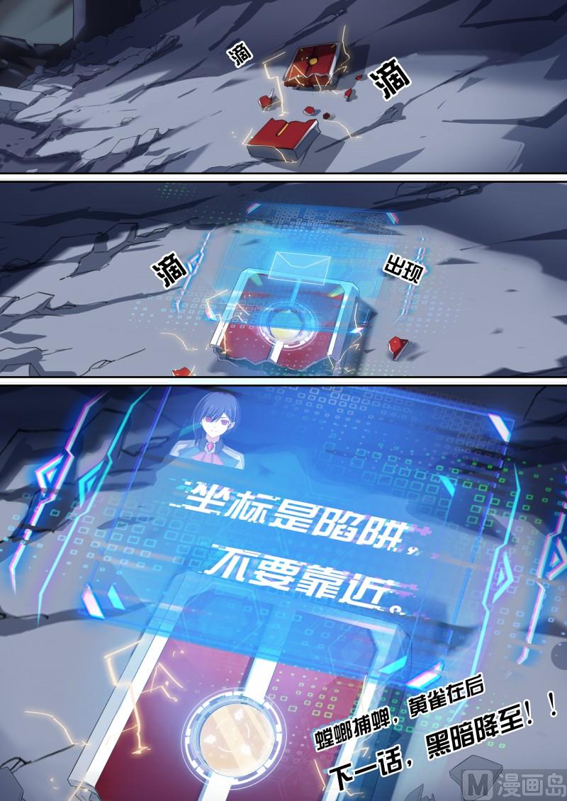 46：告密者-第51话