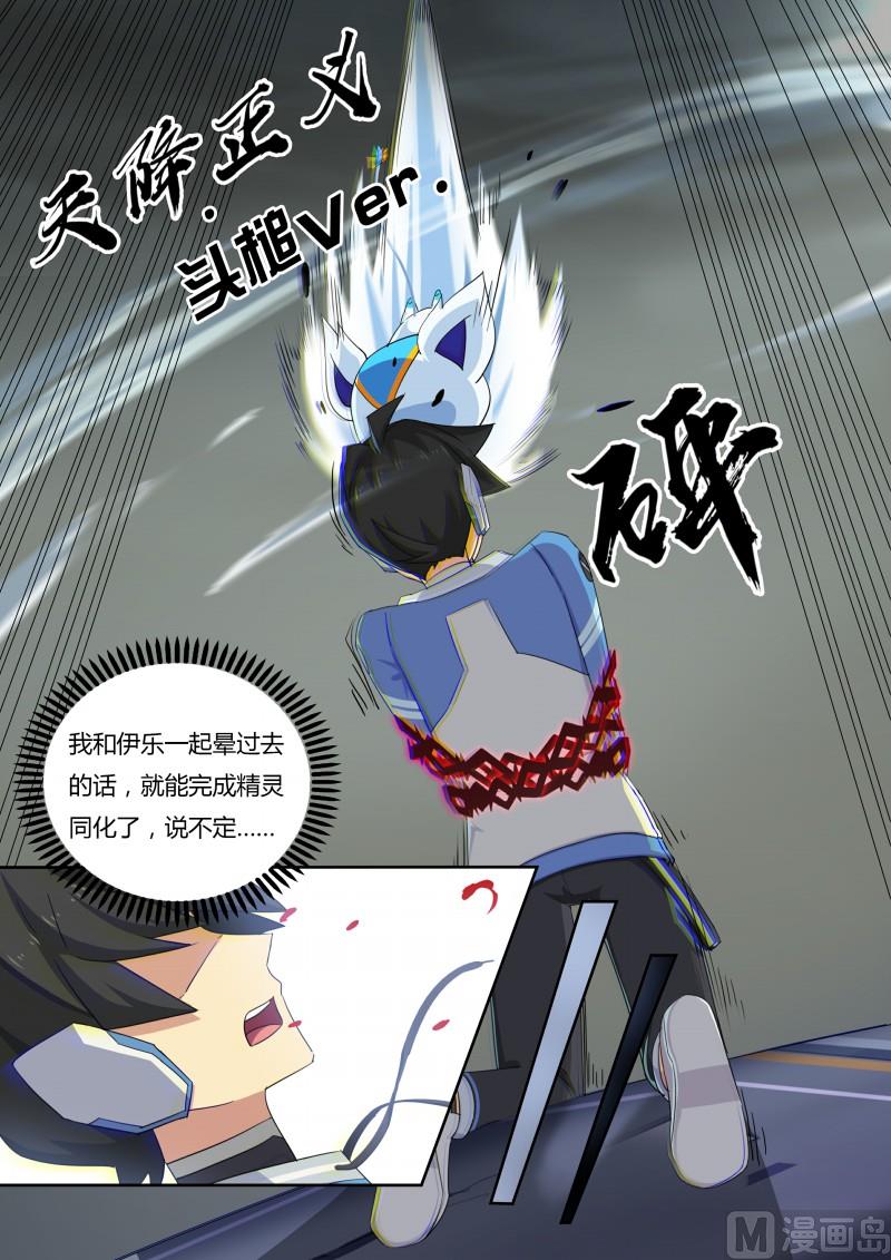 48：再遇伊撒尔！-第53话