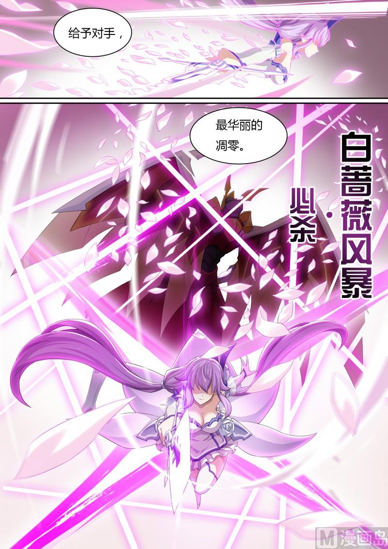 50：蔷薇凋零-第55话