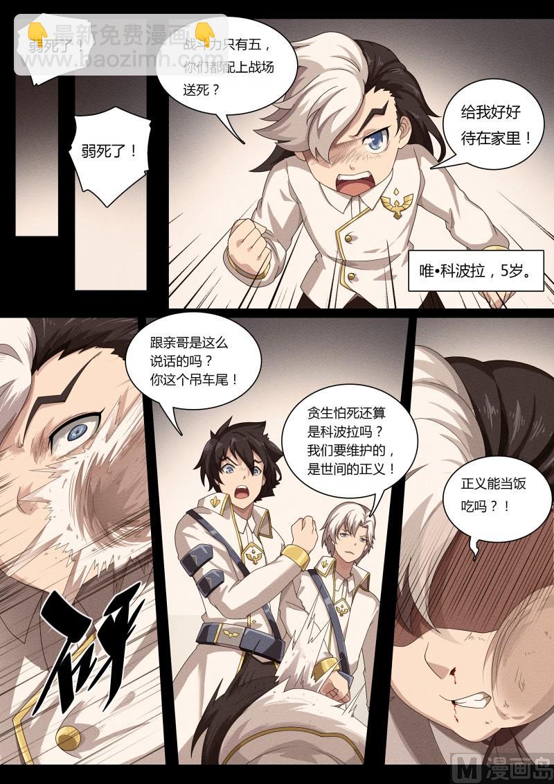 52：死国可乎？-第57话