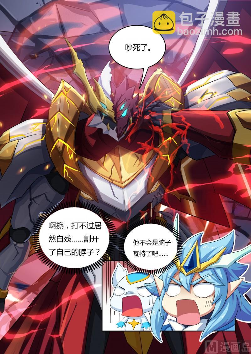 57：龙血之甲-第63话