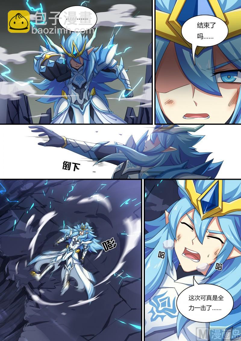 57：龙血之甲-第63话