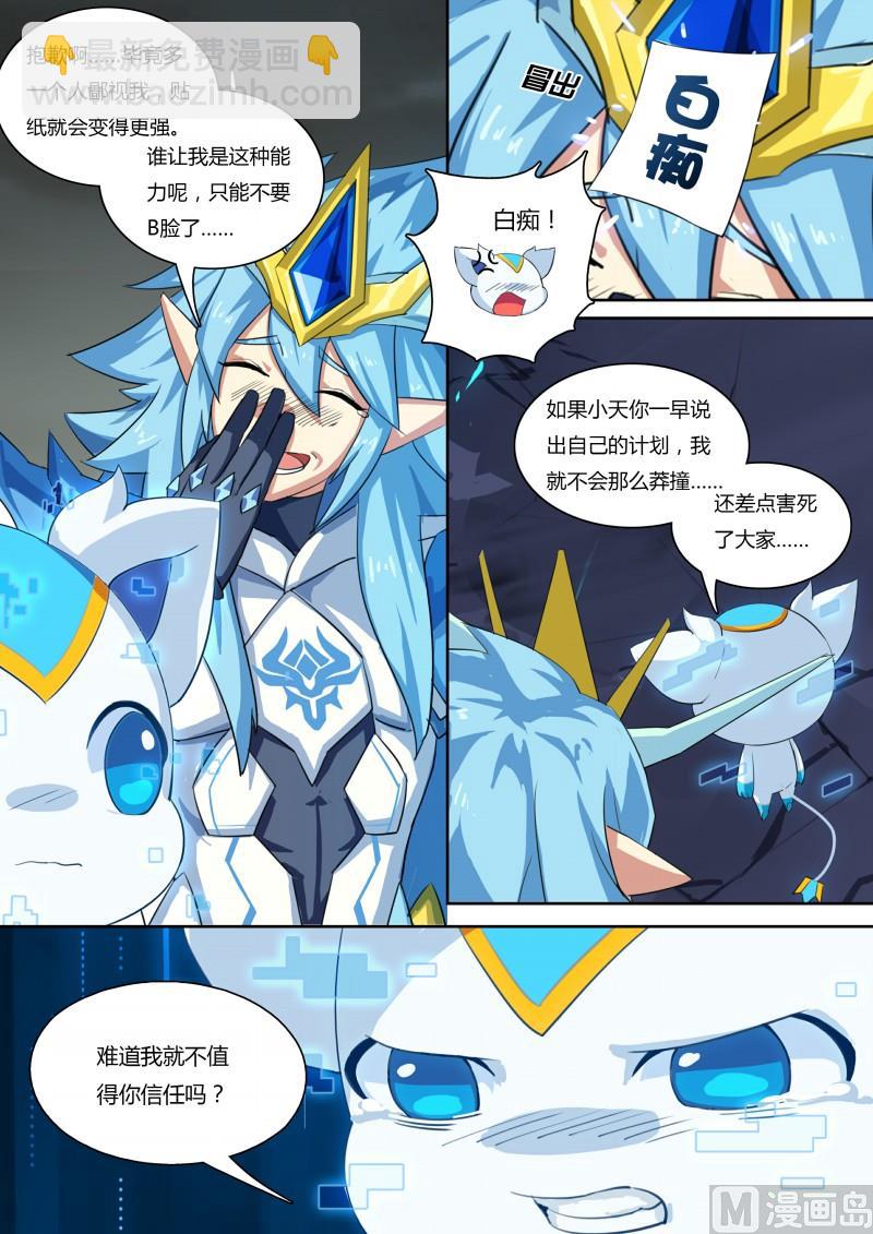 57：龙血之甲-第63话