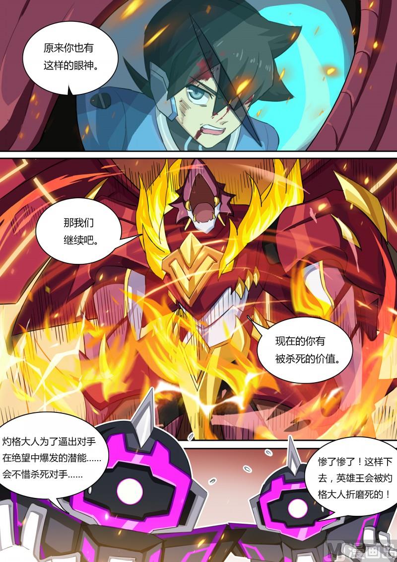 第59话：阿黛尔的背叛-第65话