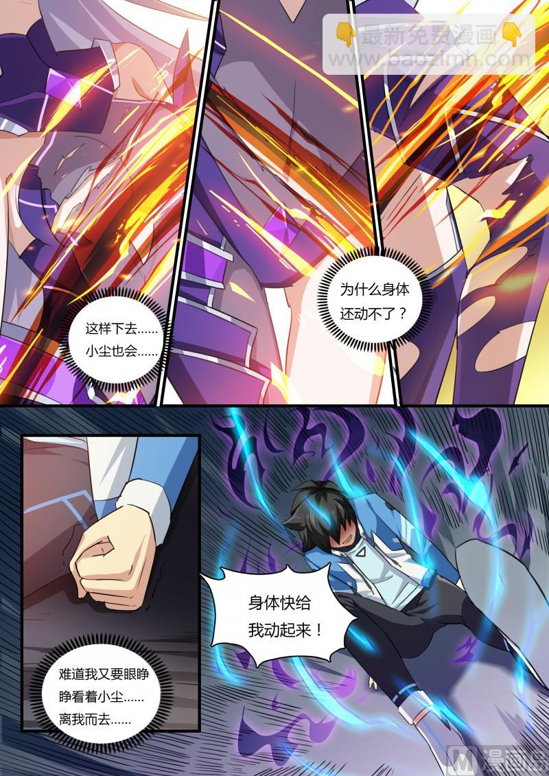 第61话：真龙枪-第67话