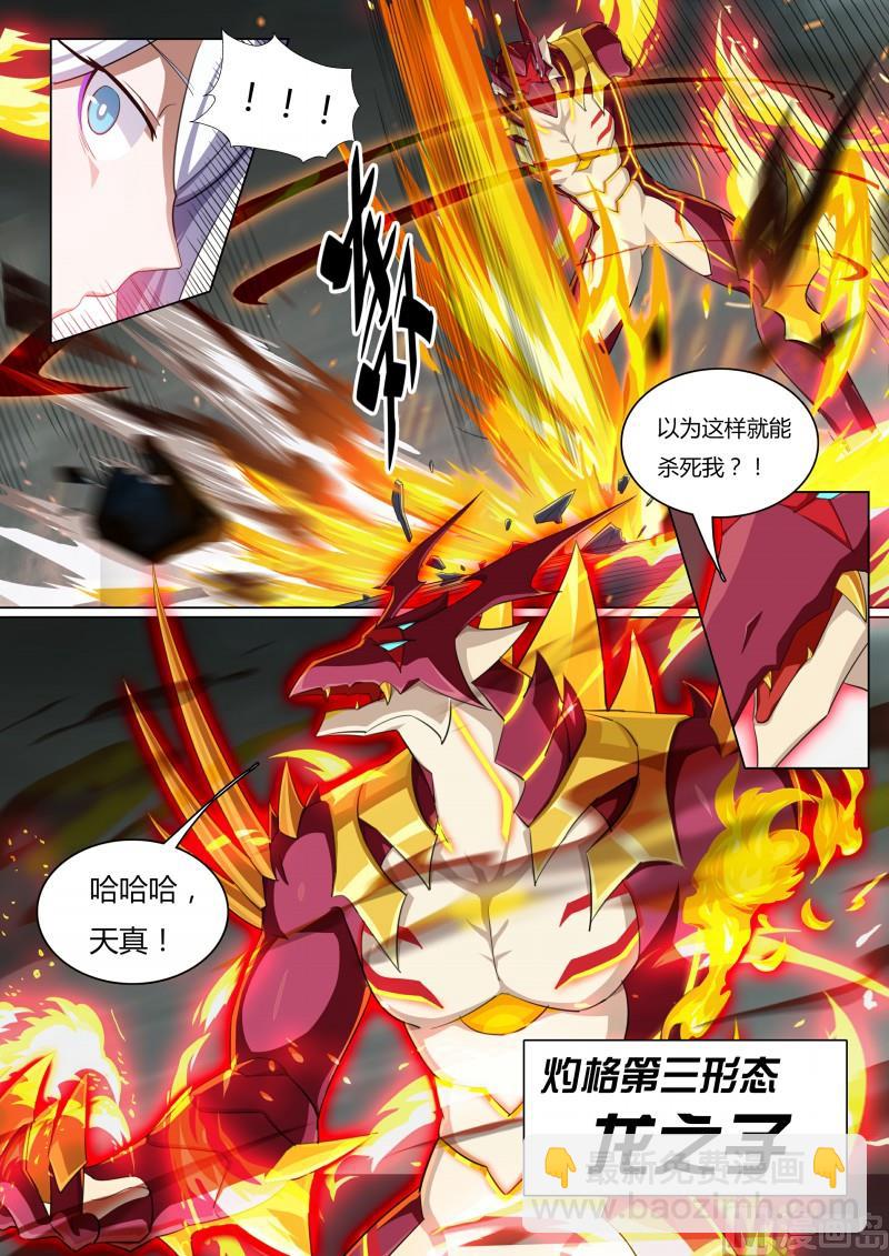 第61话：真龙枪-第67话