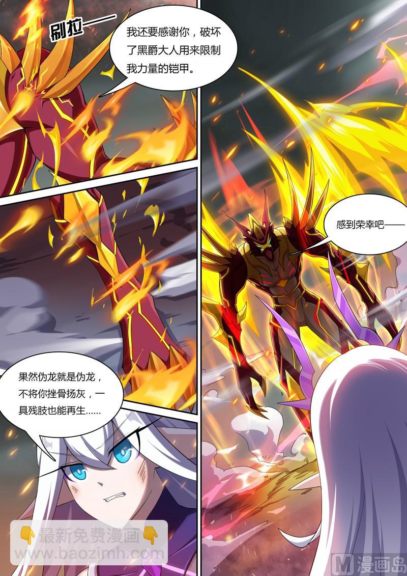 第61话：真龙枪-第67话