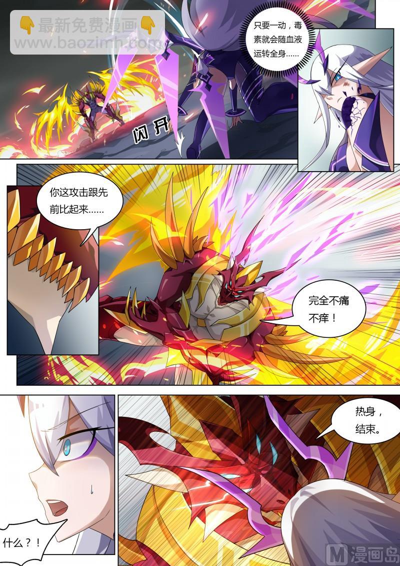 第61话：真龙枪-第67话